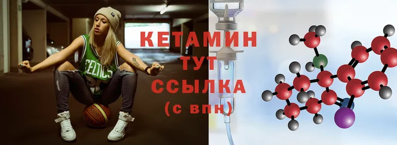 КЕТАМИН ketamine  Кушва 